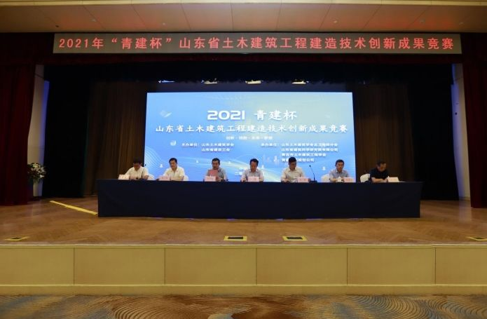 青島土木建筑工程學會建筑電氣專業委員會2021學術年會