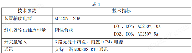 安科瑞ARD-KHD-Z01晃電再起動控制器