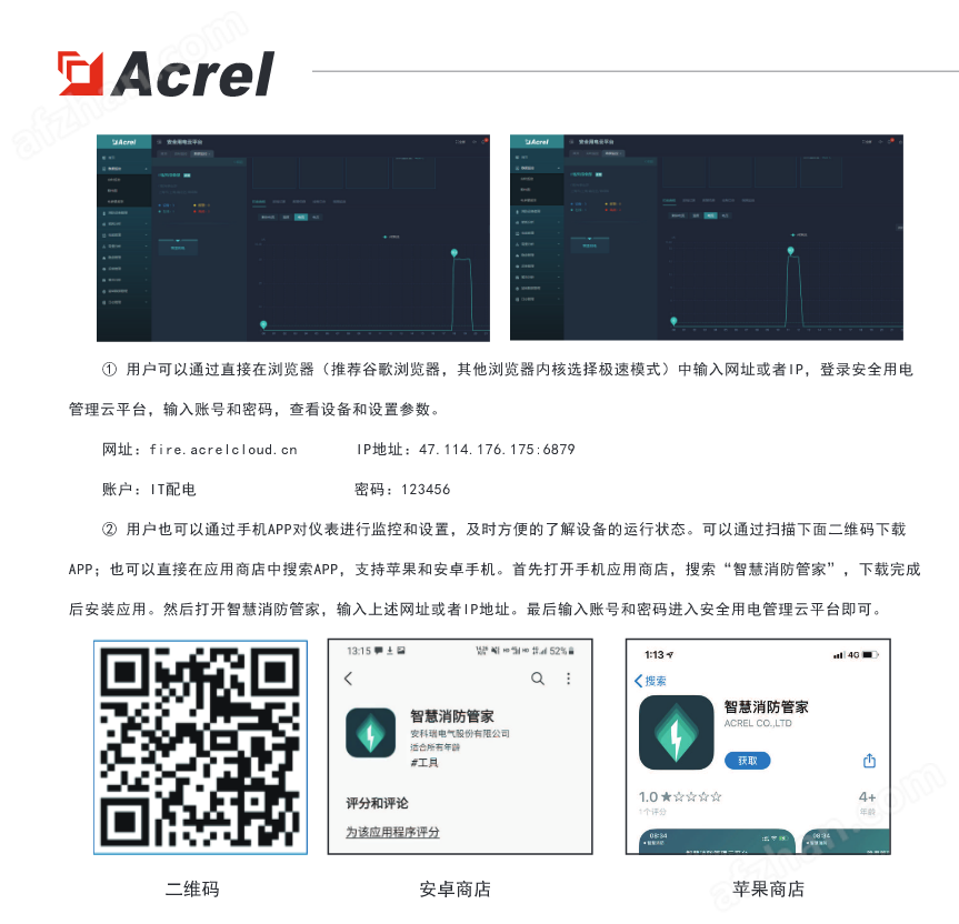 ASCP200滅弧式短路電氣防火保護器