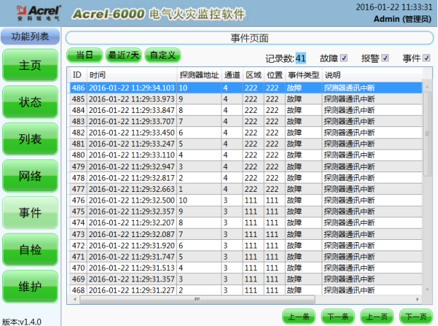 淺談公共娛樂場所電氣火災隱患與安科瑞防火對策分析3080.png