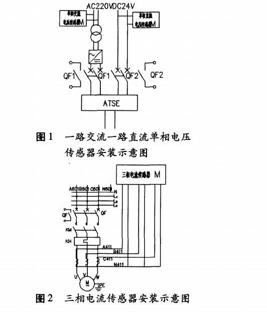 淺談安科瑞消防設備電源監控系統組成選型及安裝2096.png