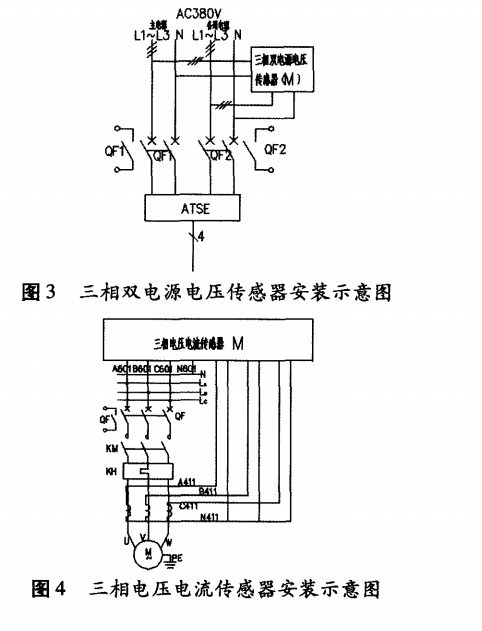 淺談安科瑞消防設備電源監控系統組成選型及安裝2097.png