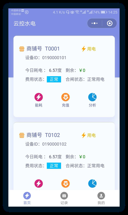 淺談安科瑞關于電力營銷預付費系統的設計與應用4305.png