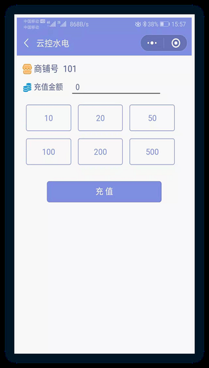 淺談安科瑞關于電力營銷預付費系統的設計與應用4310.png