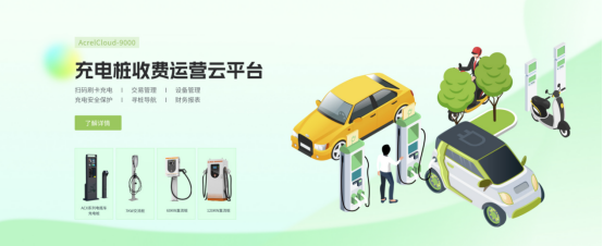 淺談安科瑞基于室外充電樁接觸電壓和跨步電壓防護措施4855.png