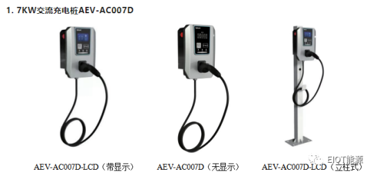 淺談安科瑞基于室外充電樁接觸電壓和跨步電壓防護措施5551.png