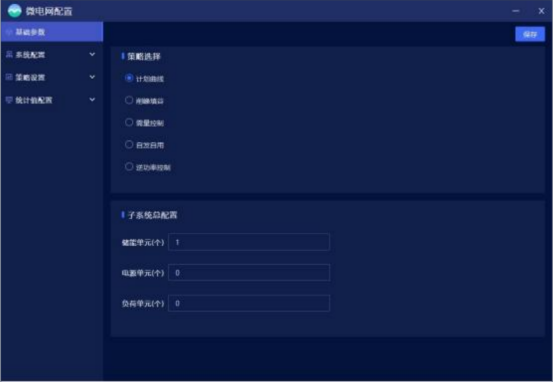 安科瑞分布式光伏與儲能協調控制策略的應用分析2101.png