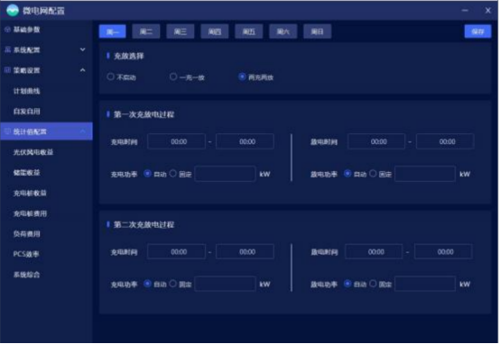 安科瑞分布式光伏與儲能協調控制策略的應用分析2189.png
