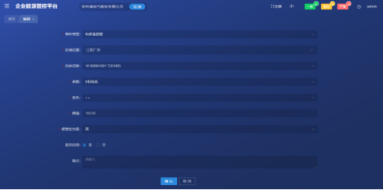 淺析安科瑞綜合能耗監測系統在大型園區的應用5768.png