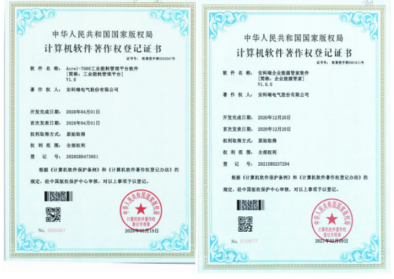 淺析安科瑞綜合能耗監測系統在大型園區的應用6599.png