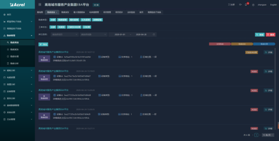 淺談安科瑞智慧用電技術(shù)在智慧城市中的應(yīng)用2471.png