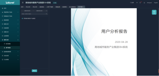 淺談安科瑞智慧用電技術(shù)在智慧城市中的應(yīng)用2651.png