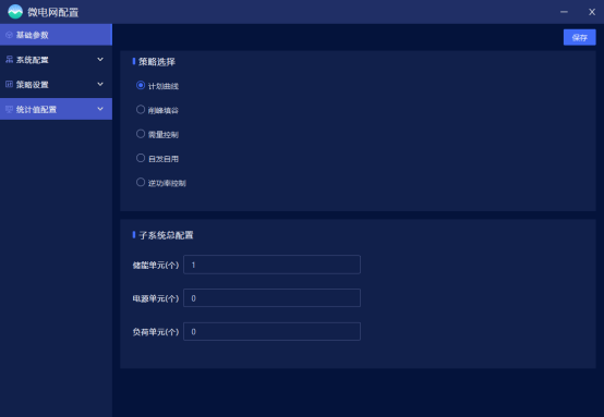 淺談安科瑞儲能柜智慧能量管理平臺在多場景應用中的創新與實踐2442.png