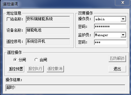 淺談安科瑞儲能柜智慧能量管理平臺在多場景應用中的創新與實踐2662.png