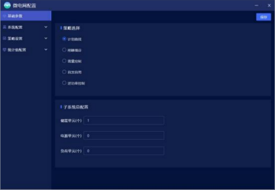 淺析安科瑞光伏發電系統在直流快速充電站中的應用3199.png