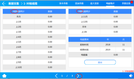 安科瑞小母線監(jiān)控系統(tǒng)在新型數(shù)據(jù)中心的應(yīng)用2607.png