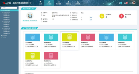 淺談安科瑞智慧路燈安全智能供電方案設計3960.png