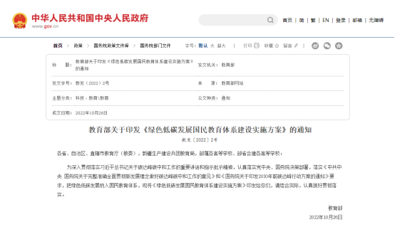 智慧賦能校園電力：安科瑞平臺引領大學能源管理新變革203.png