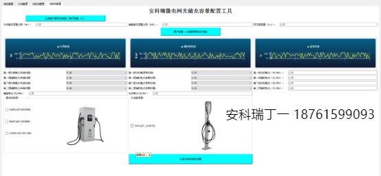安科瑞微電網(wǎng)能碳管理平臺(tái)-企業(yè)綠色轉(zhuǎn)型好幫手687.png